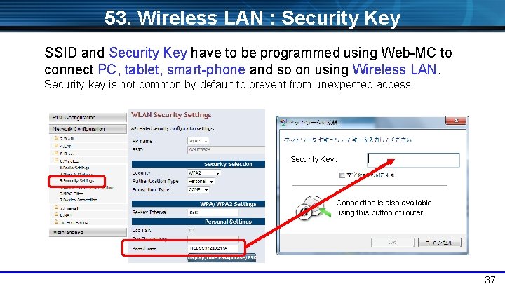 53. Wireless LAN : Security Key SSID and Security Key have to be programmed