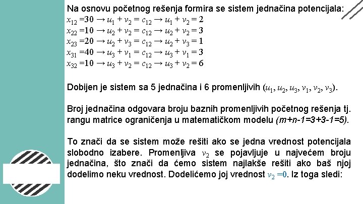 Na osnovu početnog rešenja formira se sistem jednačina potencijala: x 12 =30 → u