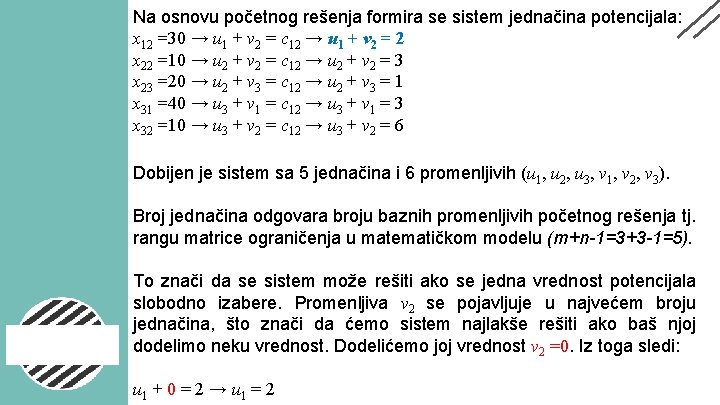 Na osnovu početnog rešenja formira se sistem jednačina potencijala: x 12 =30 → u