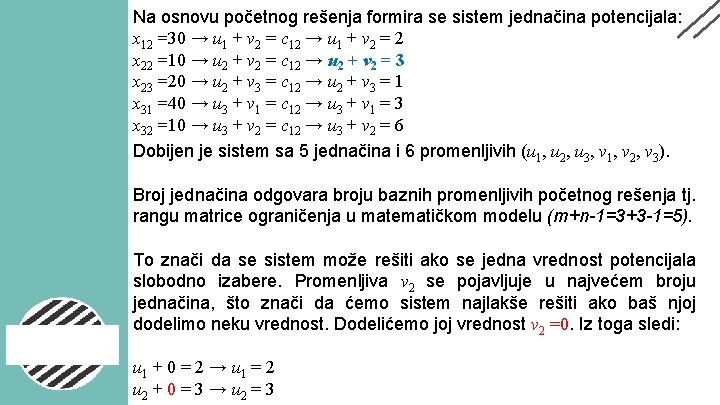 Na osnovu početnog rešenja formira se sistem jednačina potencijala: x 12 =30 → u