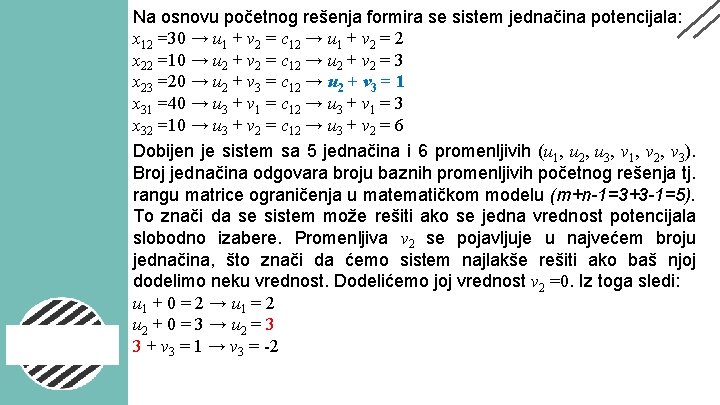 Na osnovu početnog rešenja formira se sistem jednačina potencijala: x 12 =30 → u