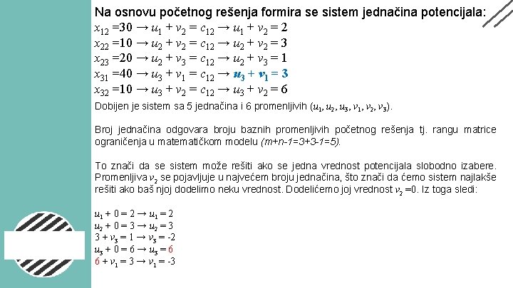 Na osnovu početnog rešenja formira se sistem jednačina potencijala: x 12 =30 → u