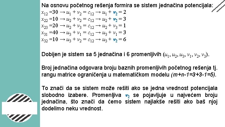 Na osnovu početnog rešenja formira se sistem jednačina potencijala: x 12 =30 → u