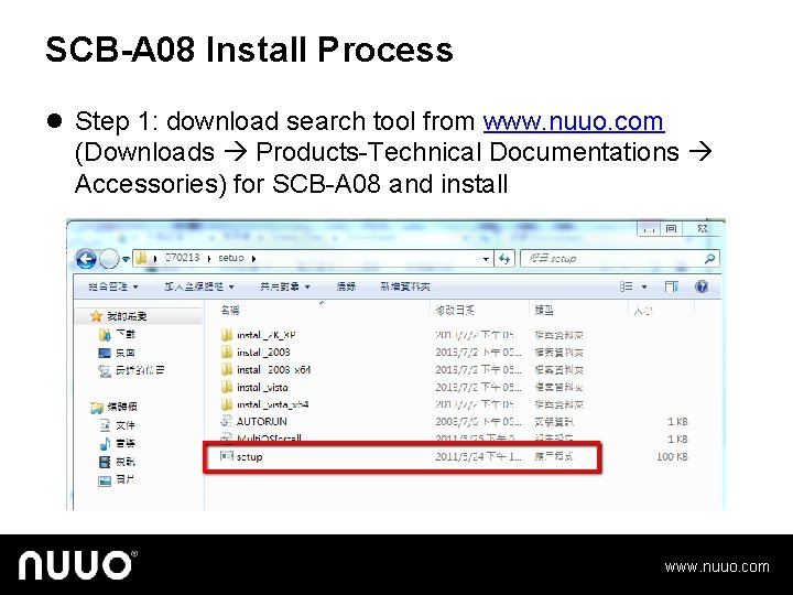 SCB-A 08 Install Process l Step 1: download search tool from www. nuuo. com