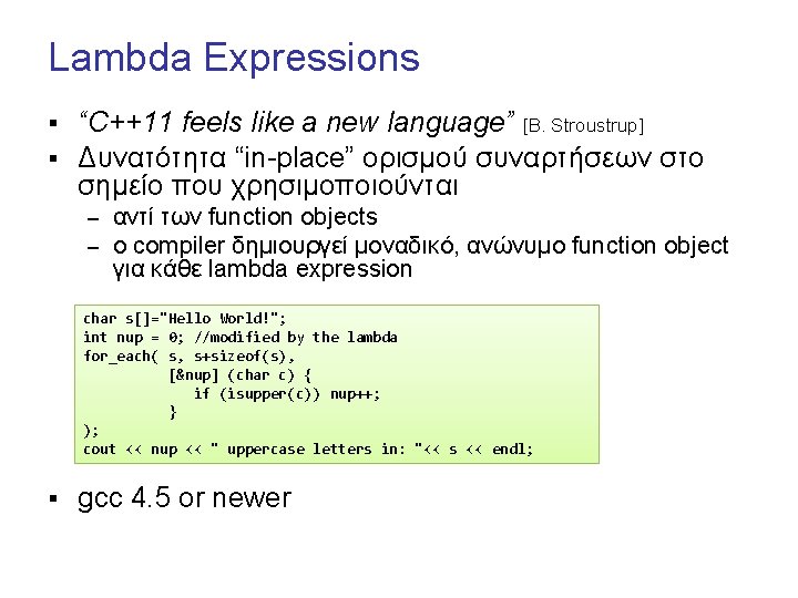 Lambda Expressions § § “C++11 feels like a new language” [B. Stroustrup] Δυνατότητα “in-place”