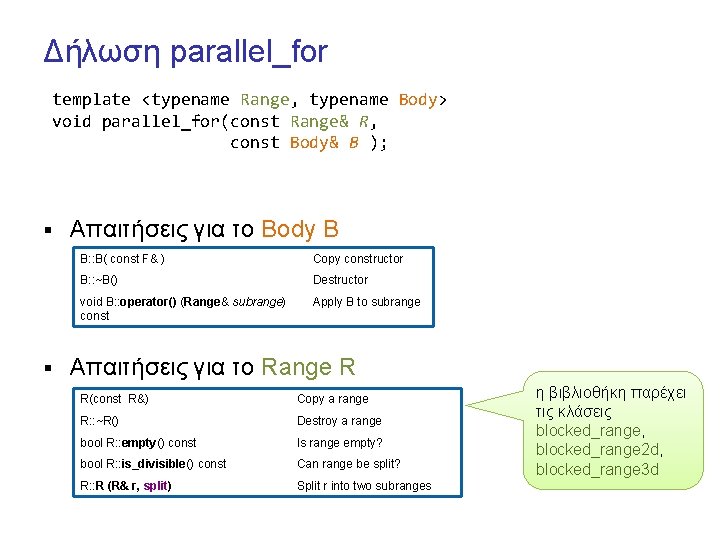 Δήλωση parallel_for template <typename Range, typename Body> void parallel_for(const Range& R, const Body& B