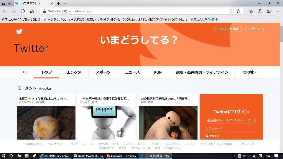 Twitter 