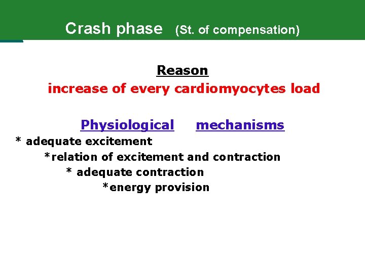 Crash phase (St. of compensation) Reason increase of every cardiomyocytes load Physiological mechanisms *