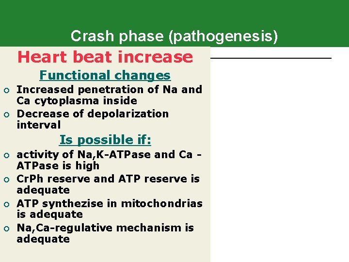 Crash phase (pathogenesis) Heart beat increase Functional changes ¡ ¡ Increased penetration of Na