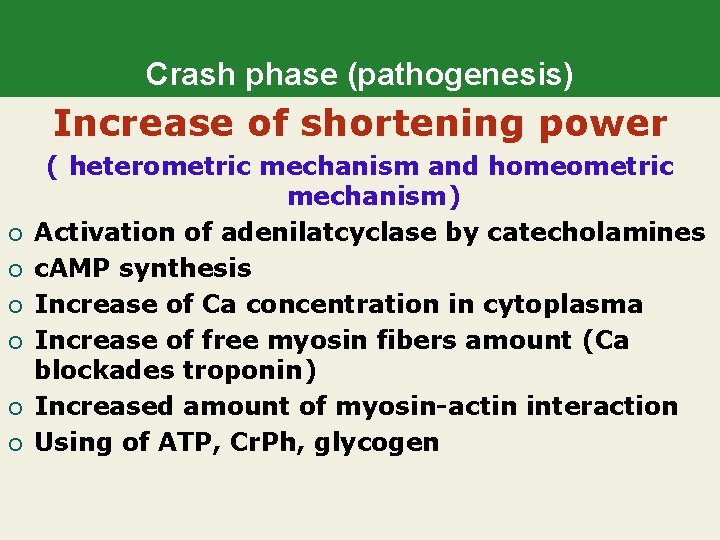 Crash phase (pathogenesis) Increase of shortening power ¡ ¡ ¡ ( heterometric mechanism and