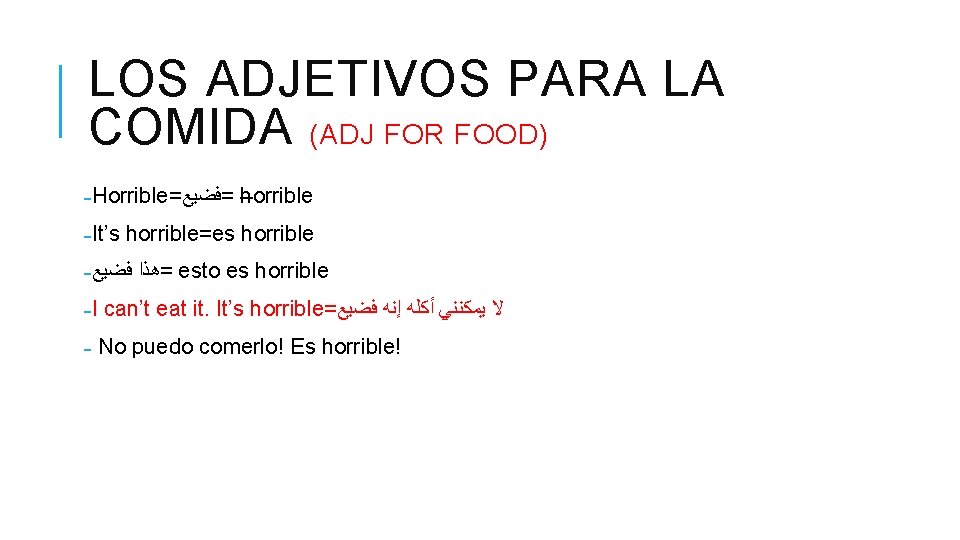 LOS ADJETIVOS PARA LA COMIDA (ADJ FOR FOOD) ˗Horrible= =ﻓﻀﻴﻊ horrible ˗It’s horrible=es horrible