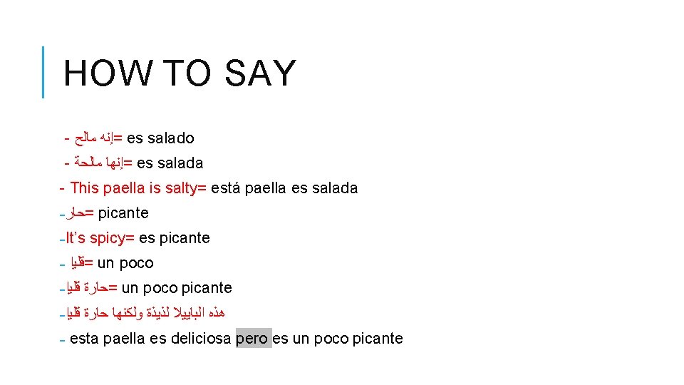 HOW TO SAY - =ﺇﻧﻪ ﻣﺎﻟﺢ es salado - =ﺇﻧﻬﺎ ﻣﺎﻟﺤﺔ es salada -