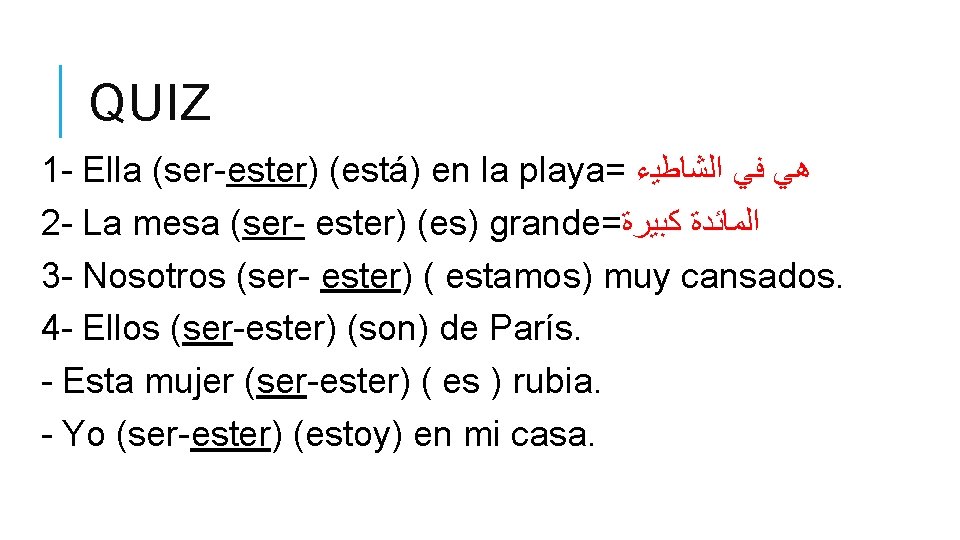 QUIZ 1 - Ella (ser-ester) (está) en la playa= ﻫﻲ ﻓﻲ ﺍﻟﺸﺎﻃﻴﺀ 2 -