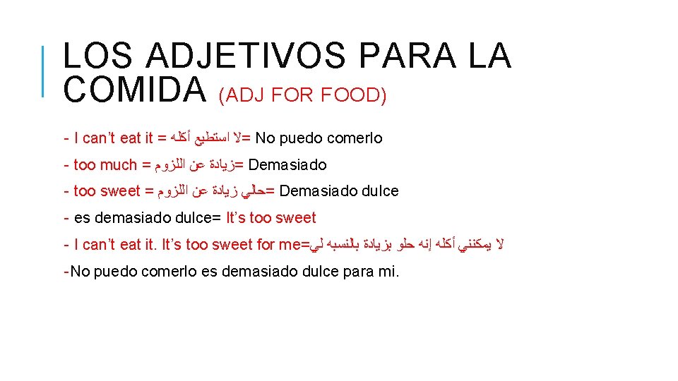 LOS ADJETIVOS PARA LA COMIDA (ADJ FOR FOOD) - I can’t eat it =