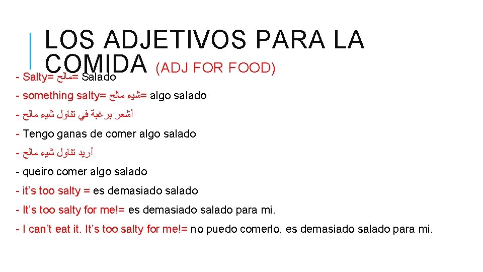 LOS ADJETIVOS PARA LA COMIDA (ADJ FOR FOOD) - Salty= =ﻣﺎﻟﺢ Salado - something