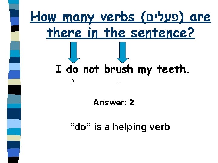 How many verbs ( )פעלים are there in the sentence? I do not brush