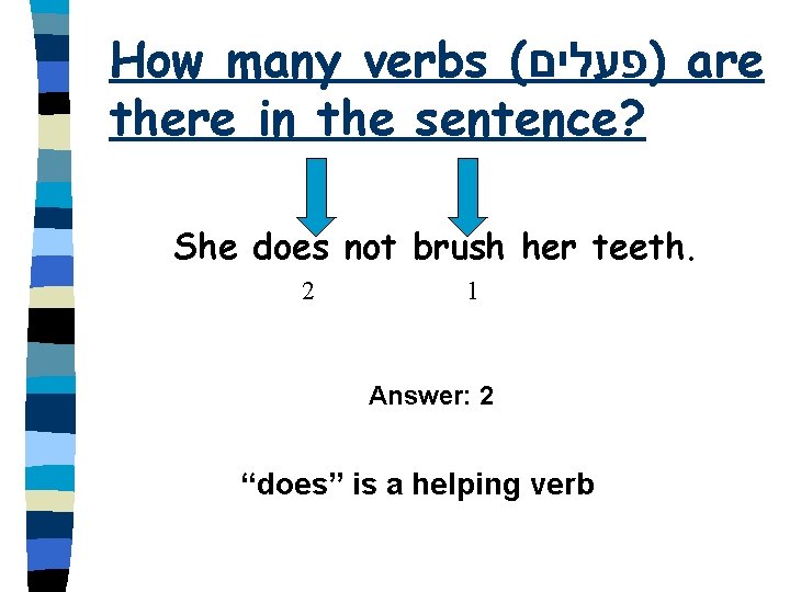 How many verbs ( )פעלים are there in the sentence? She does not brush