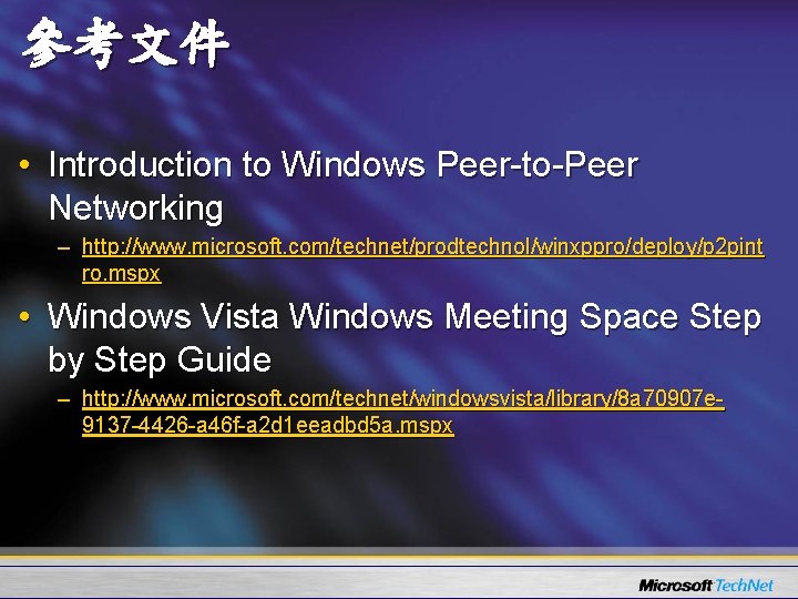 參考文件 • Introduction to Windows Peer-to-Peer Networking – http: //www. microsoft. com/technet/prodtechnol/winxppro/deploy/p 2 pint