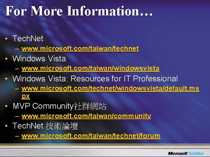 For More Information… • Tech. Net – www. microsoft. com/taiwan/technet • Windows Vista –