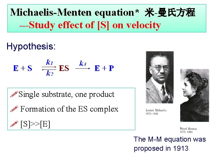 Michaelis-Menten equation* 米-曼氏方程 ---Study effect of [S] on velocity Hypothesis: !Single substrate, one product