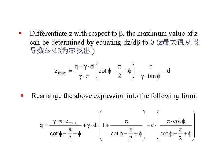 § Differentiate z with respect to , the maximum value of z can be