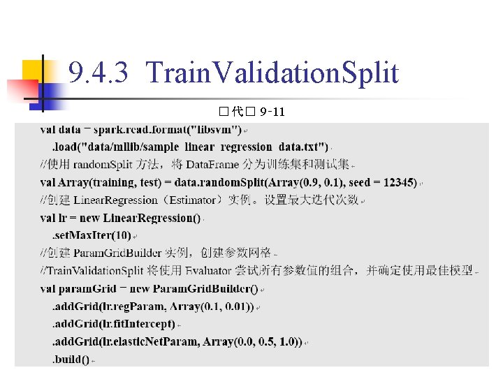 9. 4. 3 Train. Validation. Split � 代� 9‑ 11 