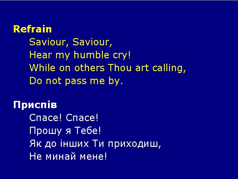 Refrain Saviour, Hear my humble cry! While on others Thou art calling, Do not