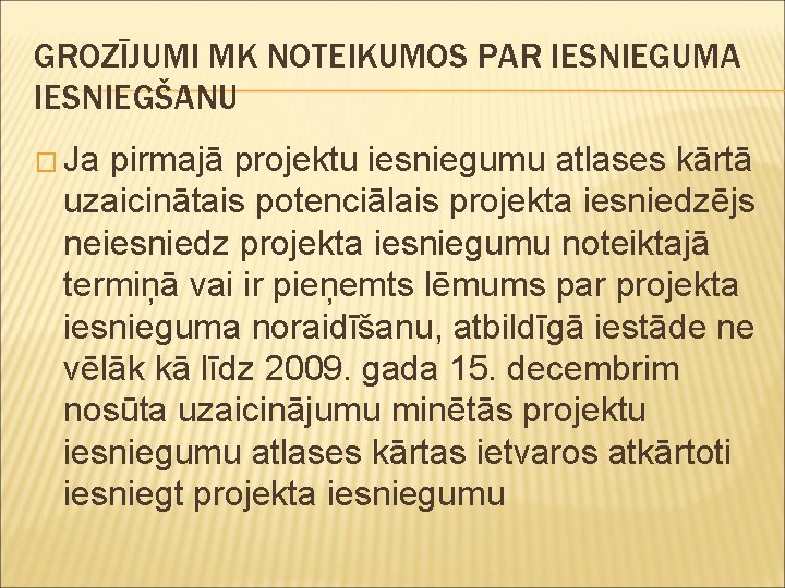 GROZĪJUMI MK NOTEIKUMOS PAR IESNIEGUMA IESNIEGŠANU � Ja pirmajā projektu iesniegumu atlases kārtā uzaicinātais