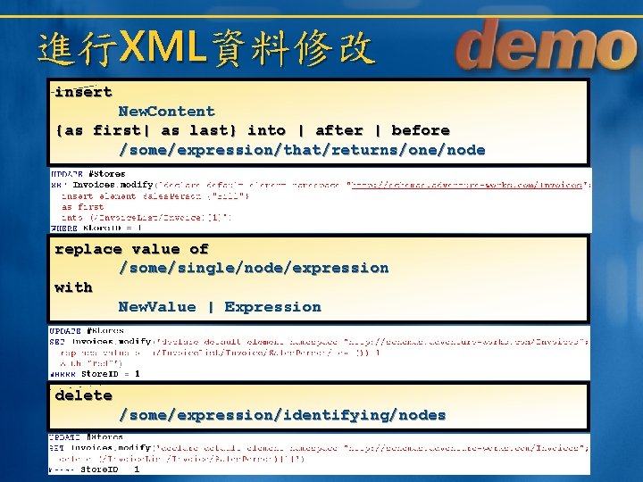進行XML資料修改 insert New. Content {as first| as last} into | after | before /some/expression/that/returns/one/node 進行XML資料修改 insert New. Content {as first| as last} into | after | before /some/expression/that/returns/one/node