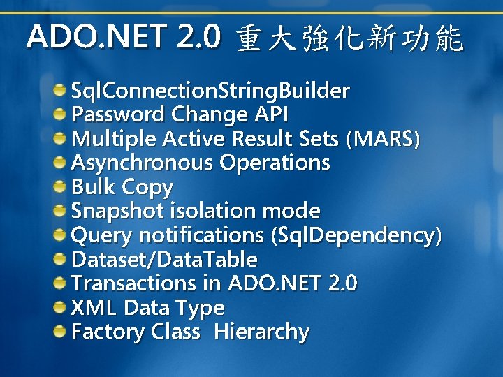 ADO. NET 2. 0 重大強化新功能 Sql. Connection. String. Builder Password Change API Multiple Active