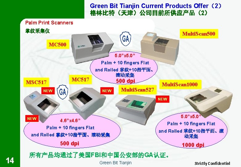 Green Bit Tianjin Current Products Offer（2） 格林比特（天津）公司目前所供应产品（2） Palm Print Scanners 掌纹采集仪 Multi. Scan 500