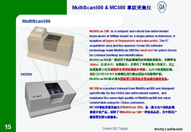 Multi. Scan 500 & MC 500 掌纹采集仪 Multi. Scan 500 is a compact and