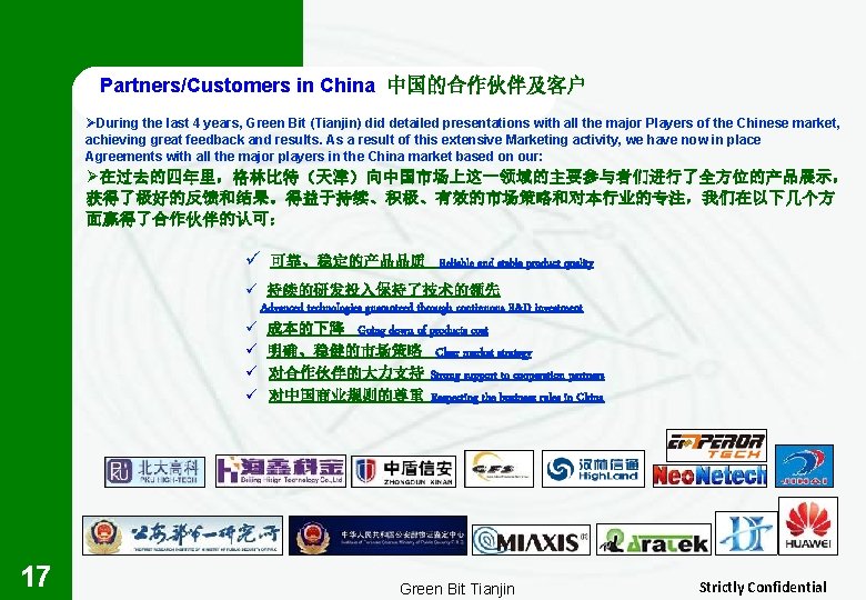 Partners/Customers in China 中国的合作伙伴及客户 ØDuring the last 4 years, Green Bit (Tianjin) did detailed
