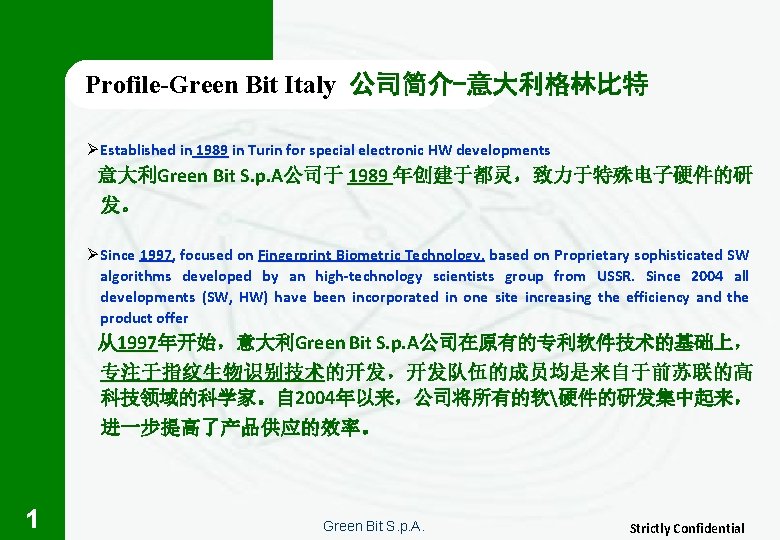 Profile-Green Bit Italy 公司简介-意大利格林比特 Ø Established in 1989 in Turin for special electronic HW