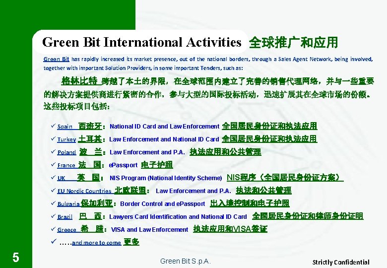 Green Bit International Activities 全球推广和应用 Green Bit has rapidly increased its market presence, out