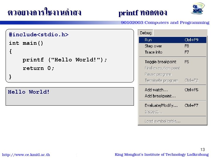 ตวอยางการใชงานคำสง printf ทถกตอง #include<stdio. h> int main() { printf ("Hello World!"); return 0; }