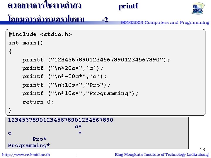 ตวอยางการใชงานคำสง โดยมการกำหนดรปแบบ -2 printf #include <stdio. h> int main() { printf ("12345678901234567890"); printf ("n%20