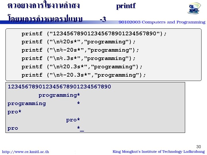 ตวอยางการใชงานคำสง โดยมการกำหนดรปแบบ printf printf -3 printf ("12345678901234567890"); ("n%20 s*", "programming"); ("n%-20 s*", "programming"); ("n%.