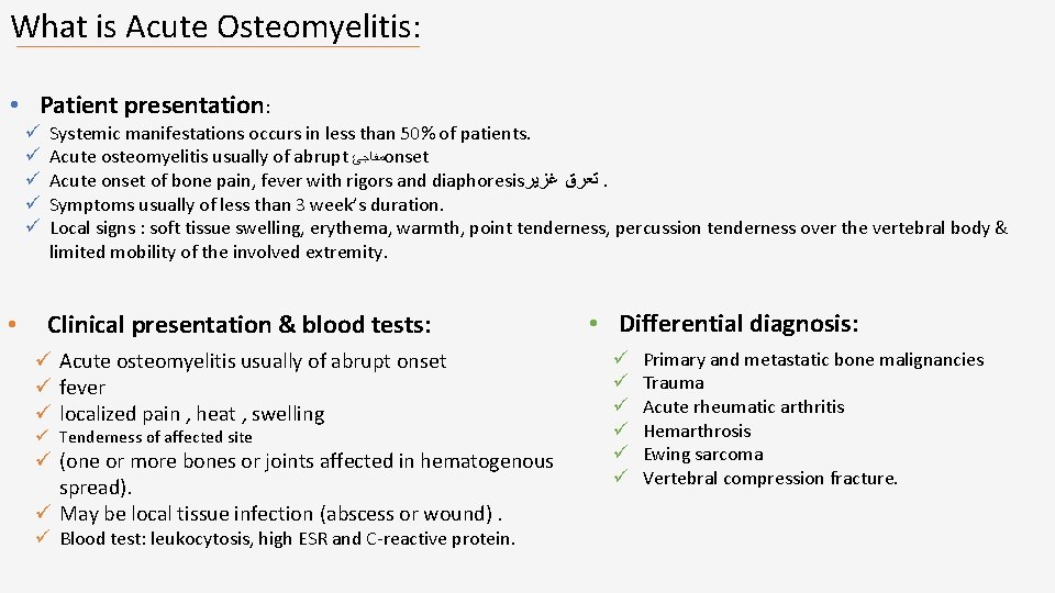 What is Acute Osteomyelitis: • Patient presentation: ü ü ü • Systemic manifestations occurs