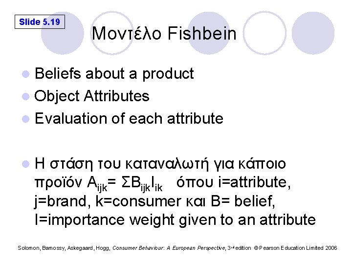 Slide 5. 19 Μοντέλο Fishbein l Beliefs about a product l Object Attributes l