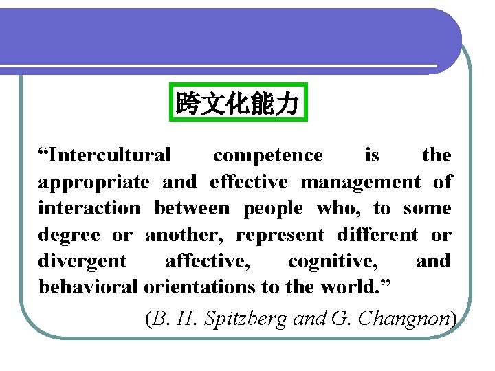 跨文化能力 “Intercultural competence is the appropriate and effective management of interaction between people who,