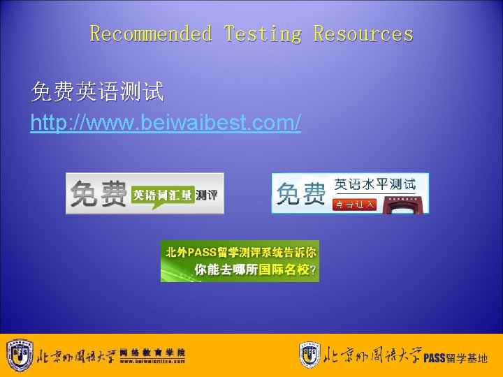 Recommended Testing Resources 免费英语测试 http: //www. beiwaibest. com/ 
