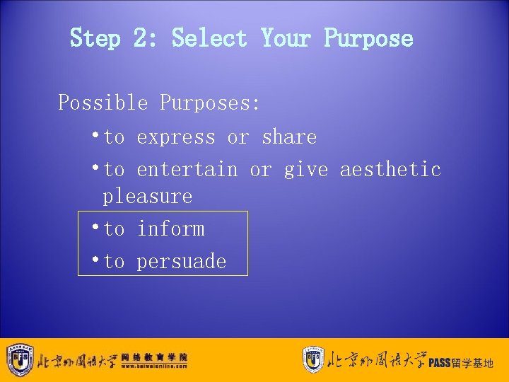 Step 2: Select Your Purpose Possible Purposes: • to express or share • to