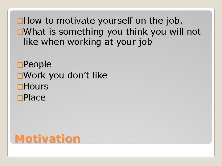 �How to motivate yourself on the job. �What is something you think you will