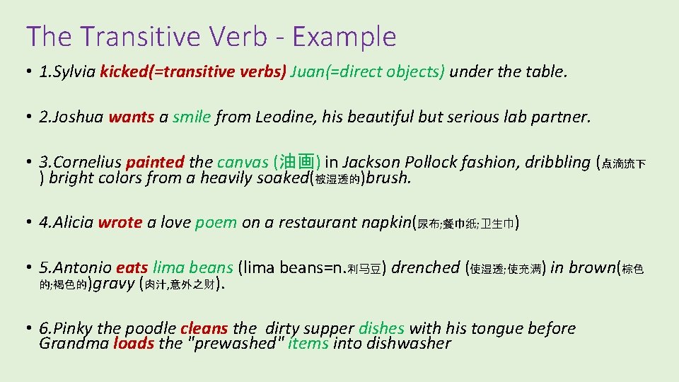 The Transitive Verb - Example • 1. Sylvia kicked(=transitive verbs) Juan(=direct objects) under the