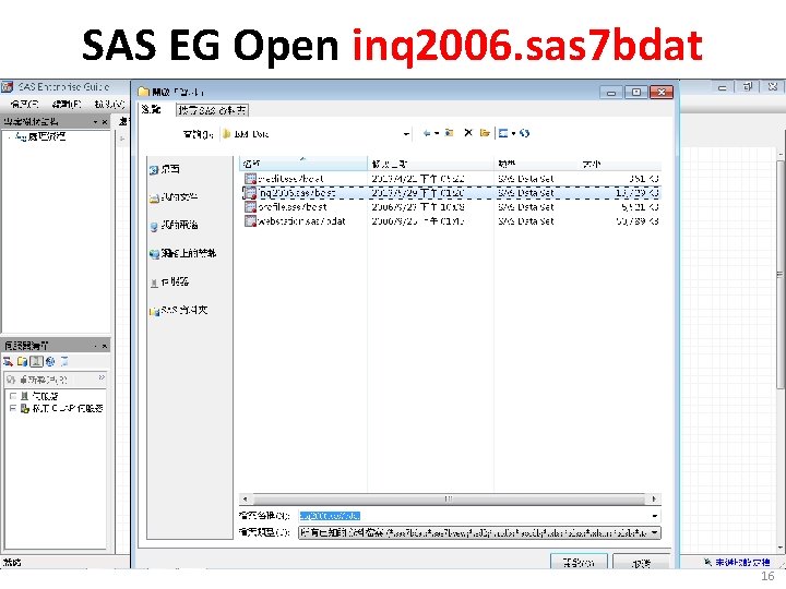 SAS EG Open inq 2006. sas 7 bdat 16 