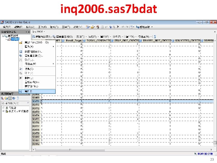 inq 2006. sas 7 bdat 23 