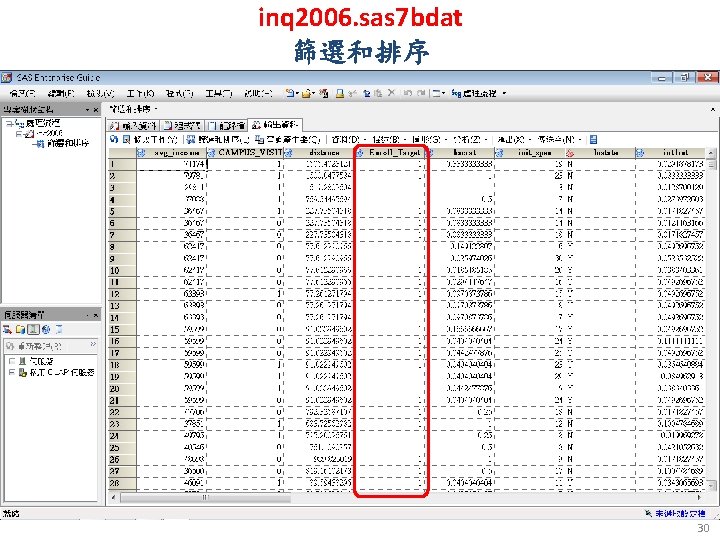 inq 2006. sas 7 bdat 篩選和排序 30 