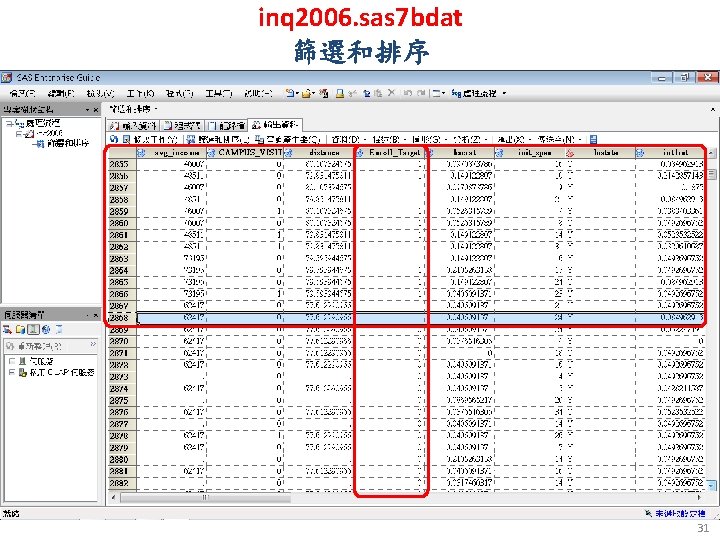 inq 2006. sas 7 bdat 篩選和排序 31 