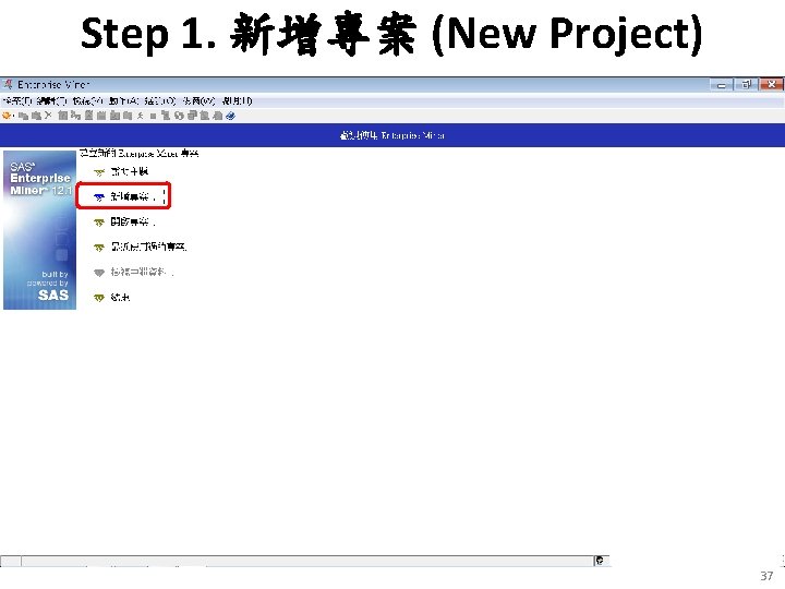 Step 1. 新增專案 (New Project) 37 